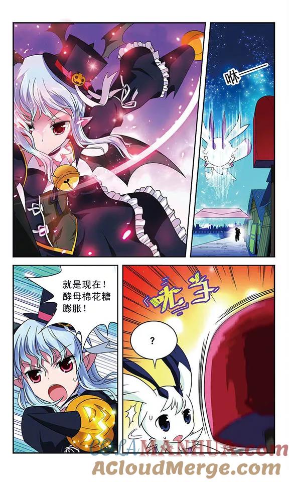 《魔卡仙踪》第32话 追踪结束 第4页