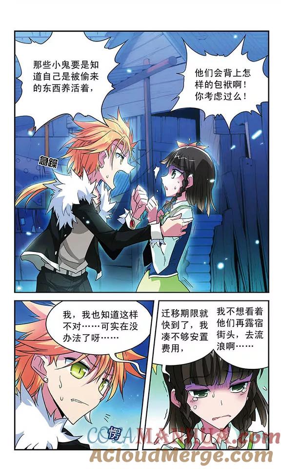 《魔卡仙踪》第32话 追踪结束 第9页