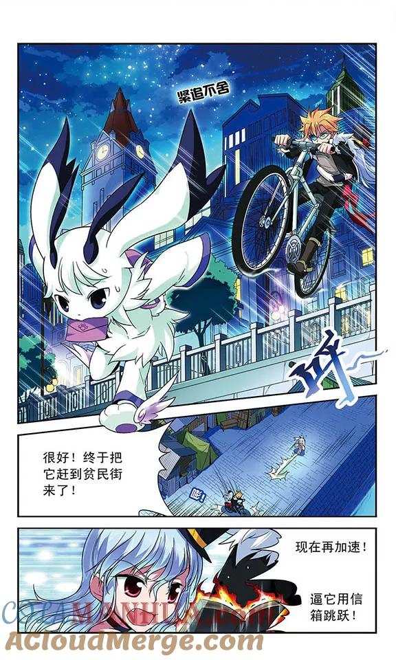 《魔卡仙踪》第32话 追踪结束 第2页