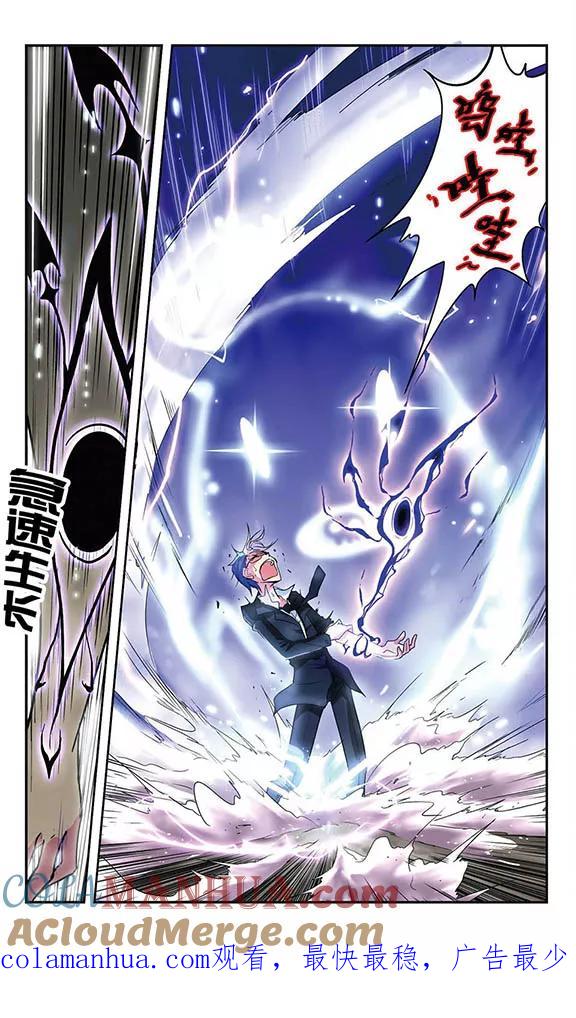《魔卡仙踪》第32话 追踪结束 第12页