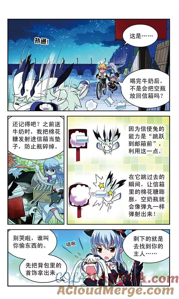 《魔卡仙踪》第32话 追踪结束 第6页