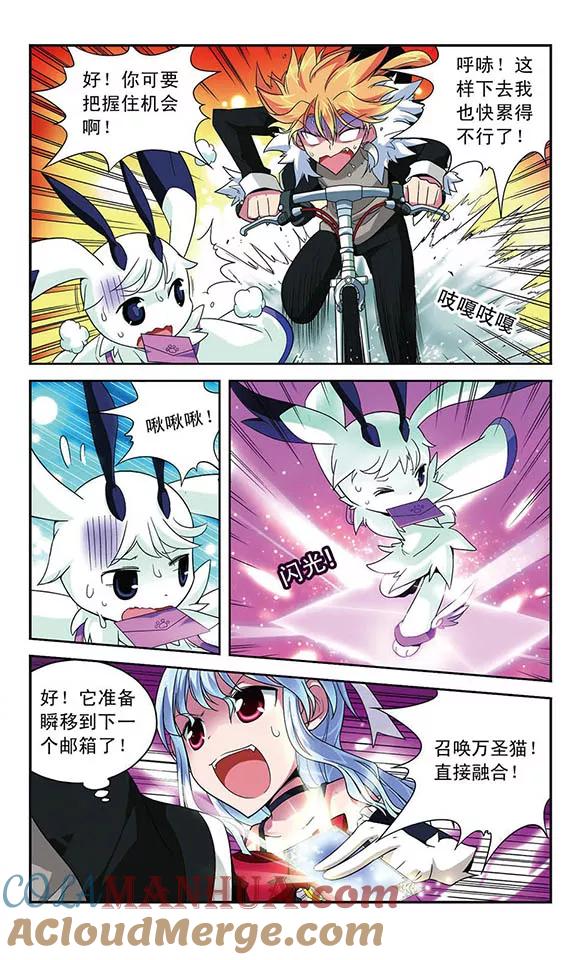 《魔卡仙踪》第32话 追踪结束 第3页