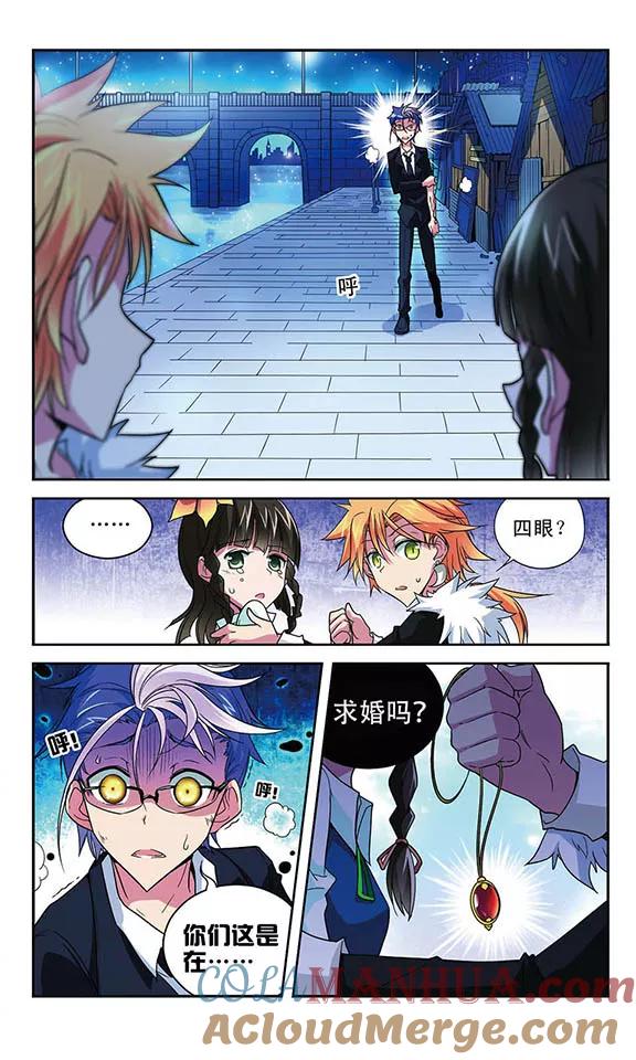 《魔卡仙踪》第32话 追踪结束 第11页