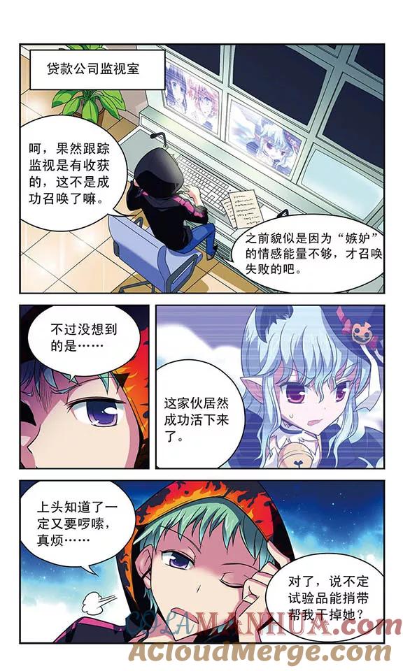 《魔卡仙踪》第33话 错误融合 第9页