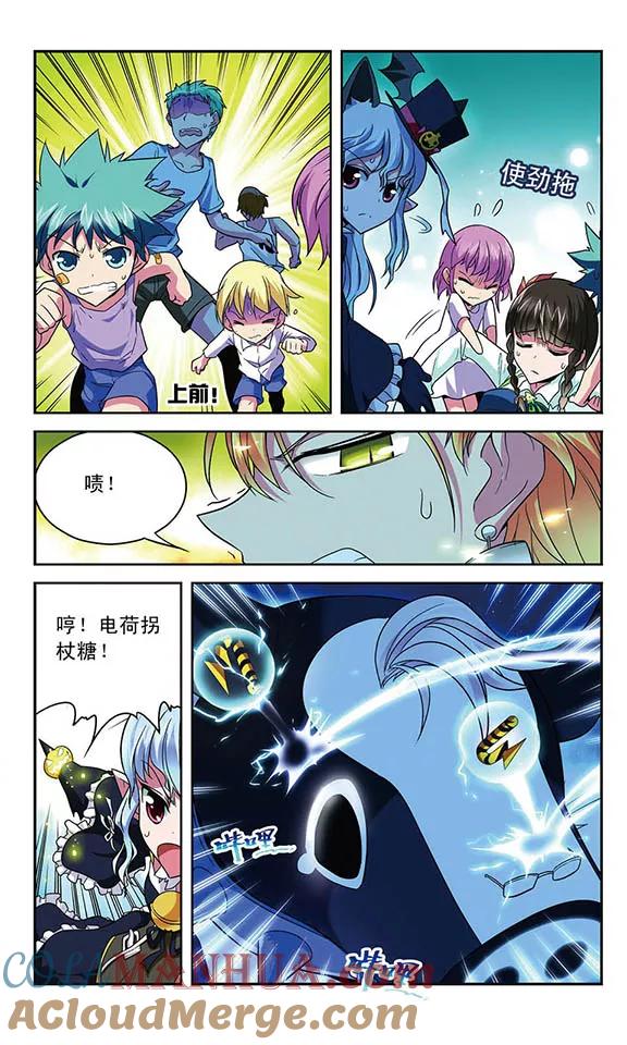 《魔卡仙踪》第33话 错误融合 第7页