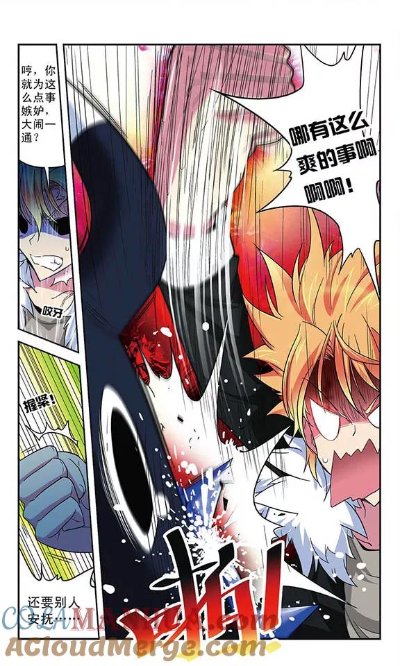 《魔卡仙踪》第34话 雄性的选择 第9页