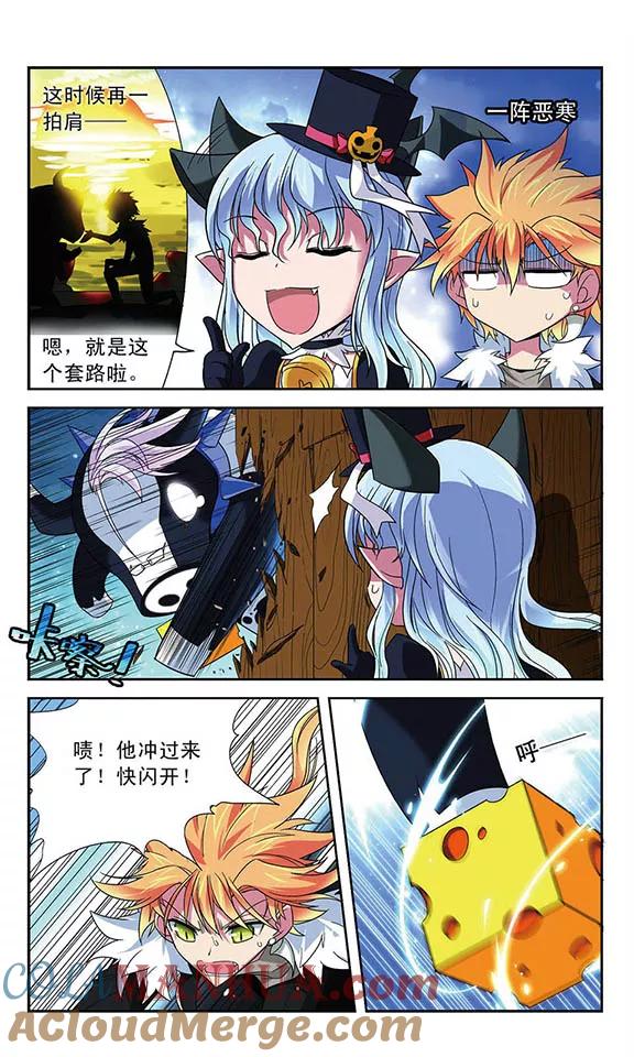 《魔卡仙踪》第34话 雄性的选择 第5页