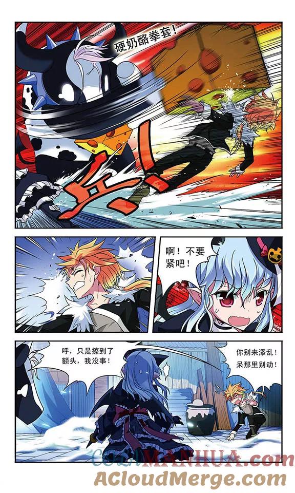 《魔卡仙踪》第34话 雄性的选择 第6页