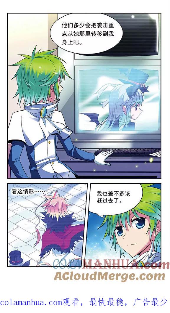 《魔卡仙踪》第35话 误导 第12页
