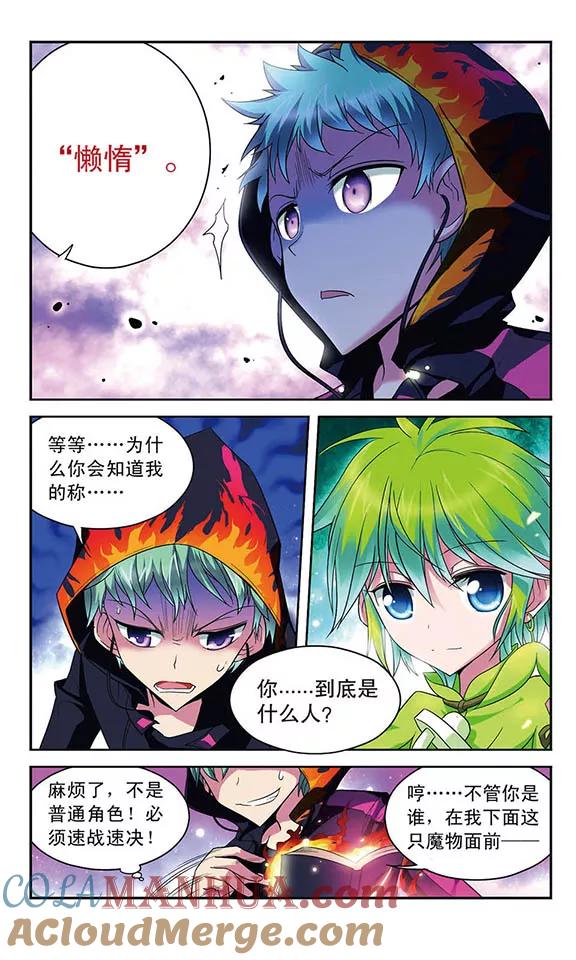 《魔卡仙踪》第35话 误导 第3页