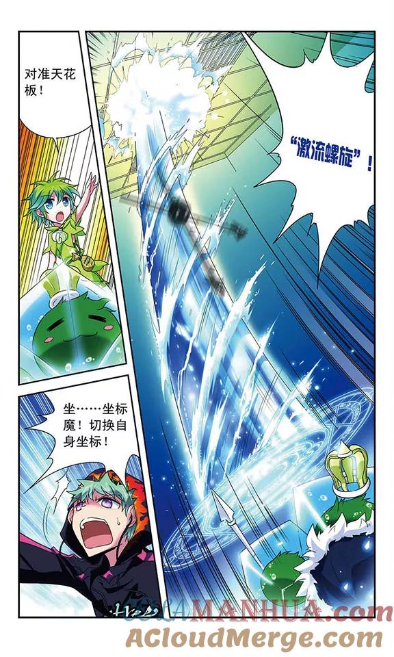 《魔卡仙踪》第35话 误导 第8页