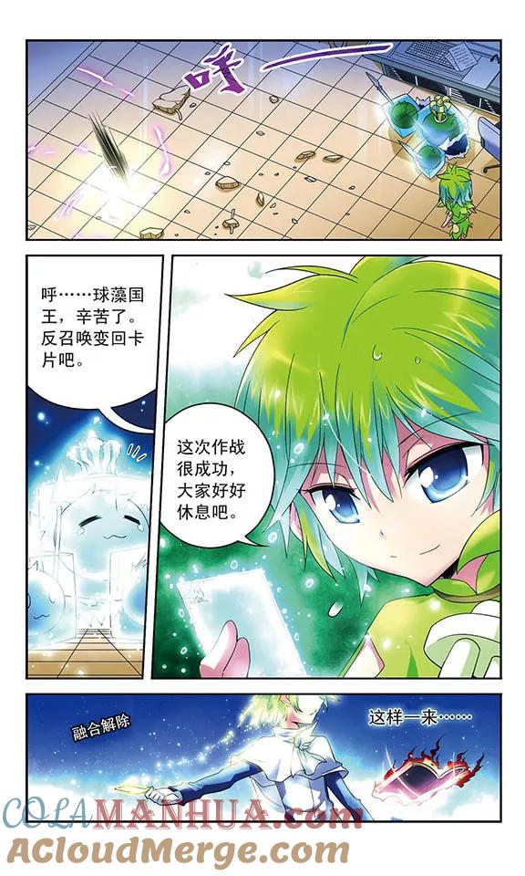 《魔卡仙踪》第35话 误导 第11页