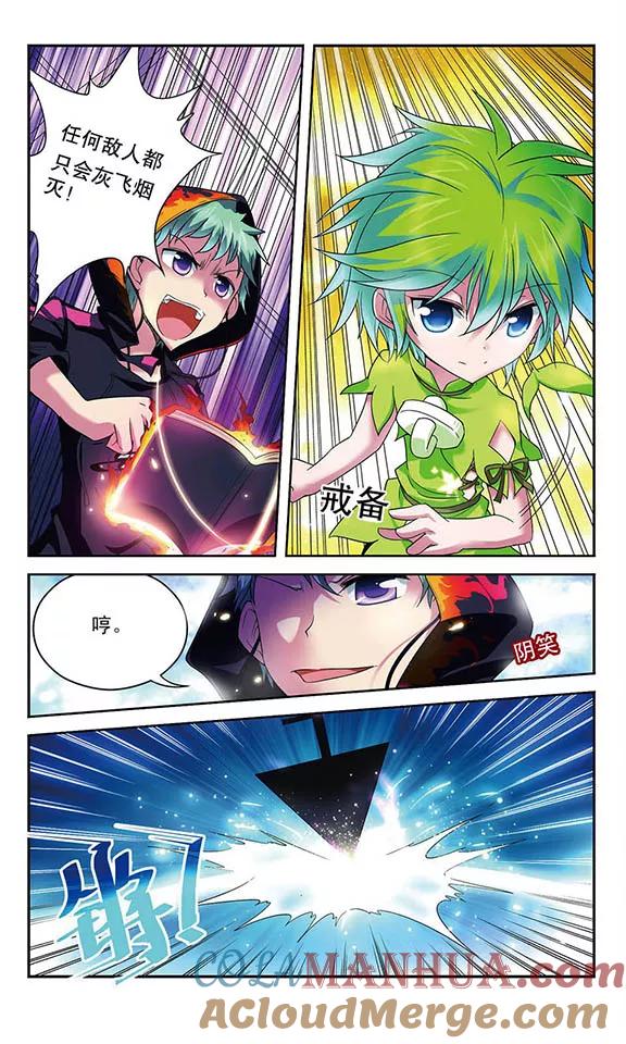 《魔卡仙踪》第35话 误导 第4页