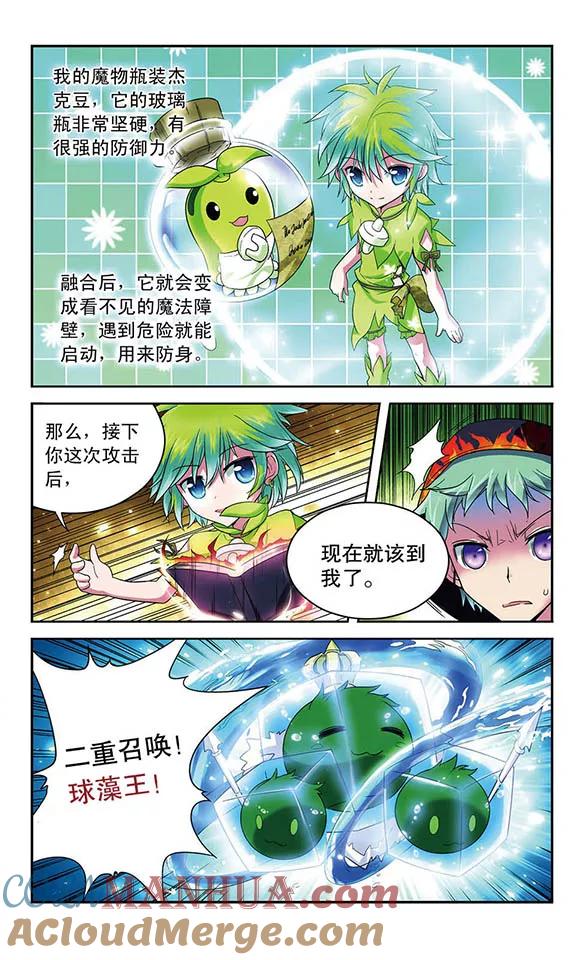 《魔卡仙踪》第35话 误导 第7页