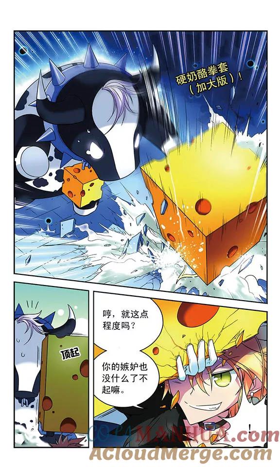 《魔卡仙踪》第36话 各自的能力 第5页