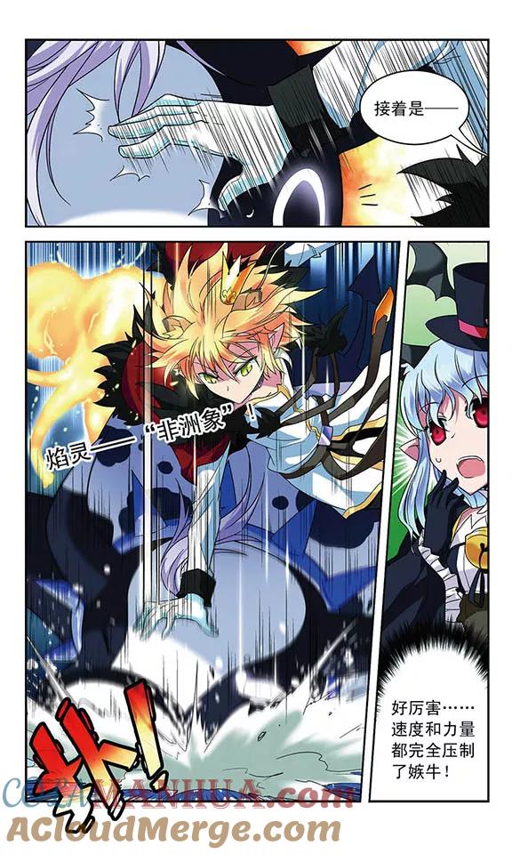《魔卡仙踪》第36话 各自的能力 第7页