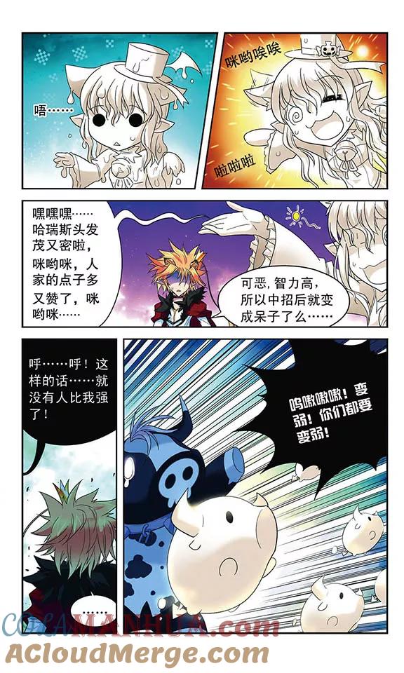 《魔卡仙踪》第36话 各自的能力 第11页