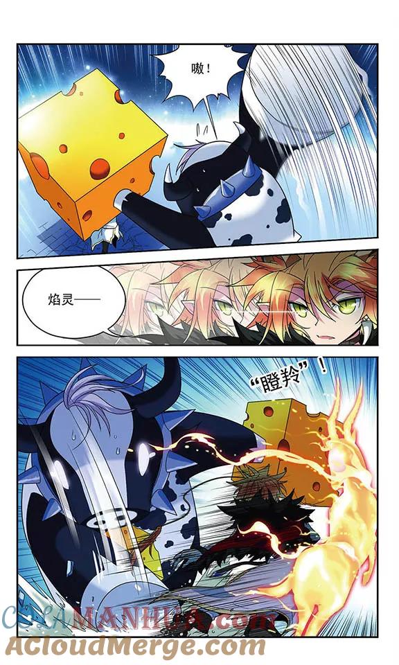 《魔卡仙踪》第36话 各自的能力 第6页