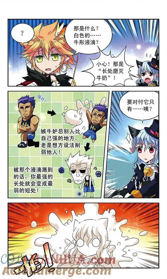《魔卡仙踪》第36话 各自的能力 第10页