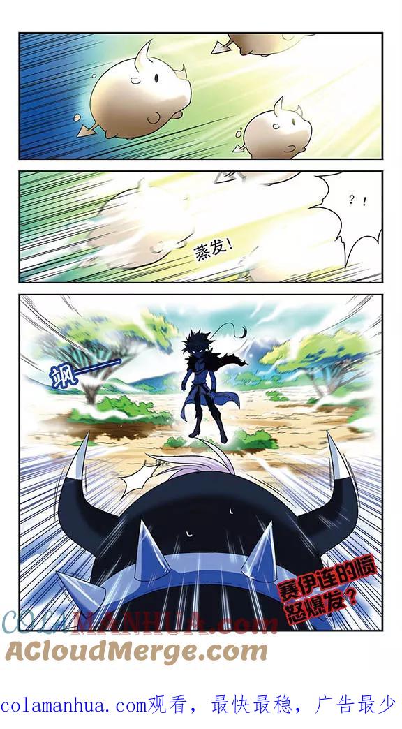 《魔卡仙踪》第36话 各自的能力 第12页
