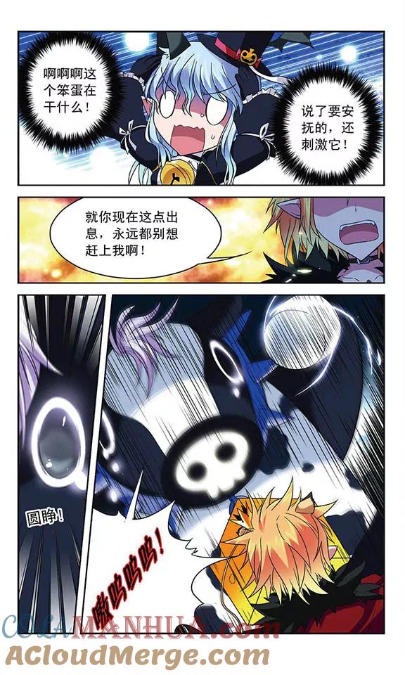 《魔卡仙踪》第36话 各自的能力 第4页