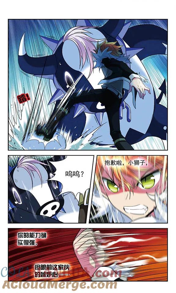 《魔卡仙踪》第37话 依靠自己的力量 第6页