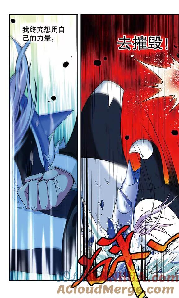 《魔卡仙踪》第37话 依靠自己的力量 第7页