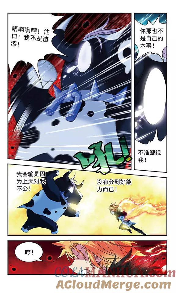 《魔卡仙踪》第37话 依靠自己的力量 第4页