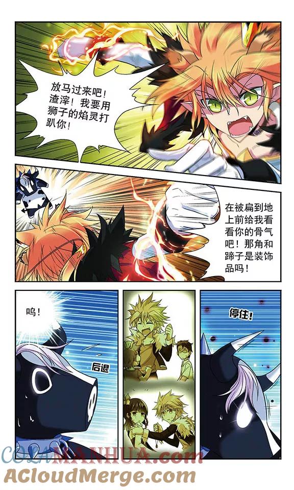《魔卡仙踪》第37话 依靠自己的力量 第3页