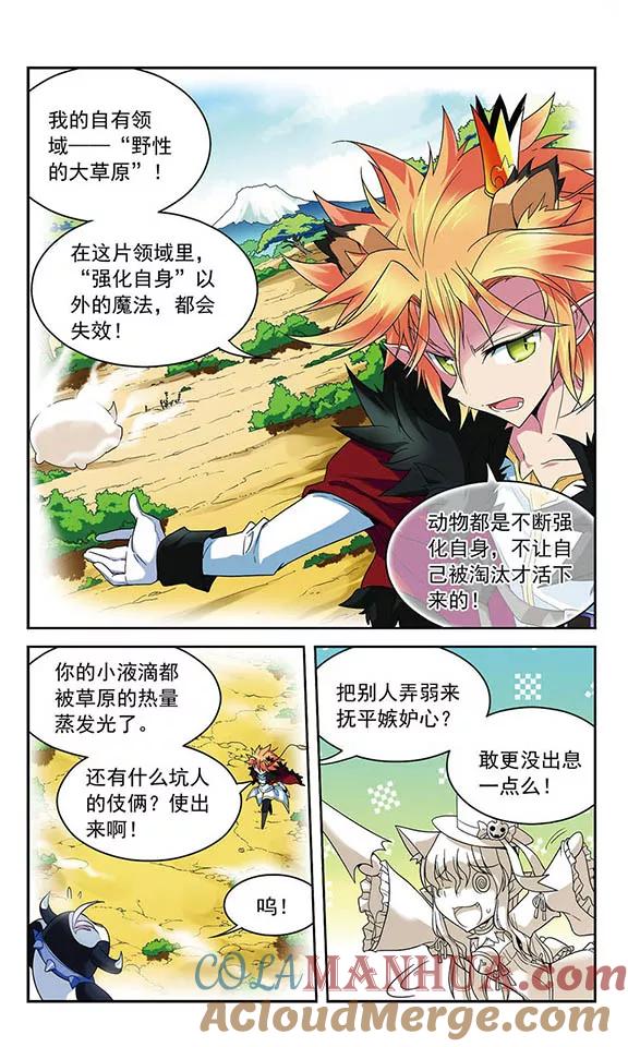 《魔卡仙踪》第37话 依靠自己的力量 第2页