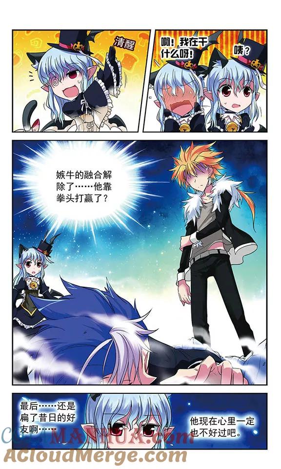 《魔卡仙踪》第37话 依靠自己的力量 第10页