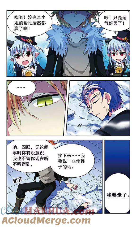 《魔卡仙踪》第37话 依靠自己的力量 第11页
