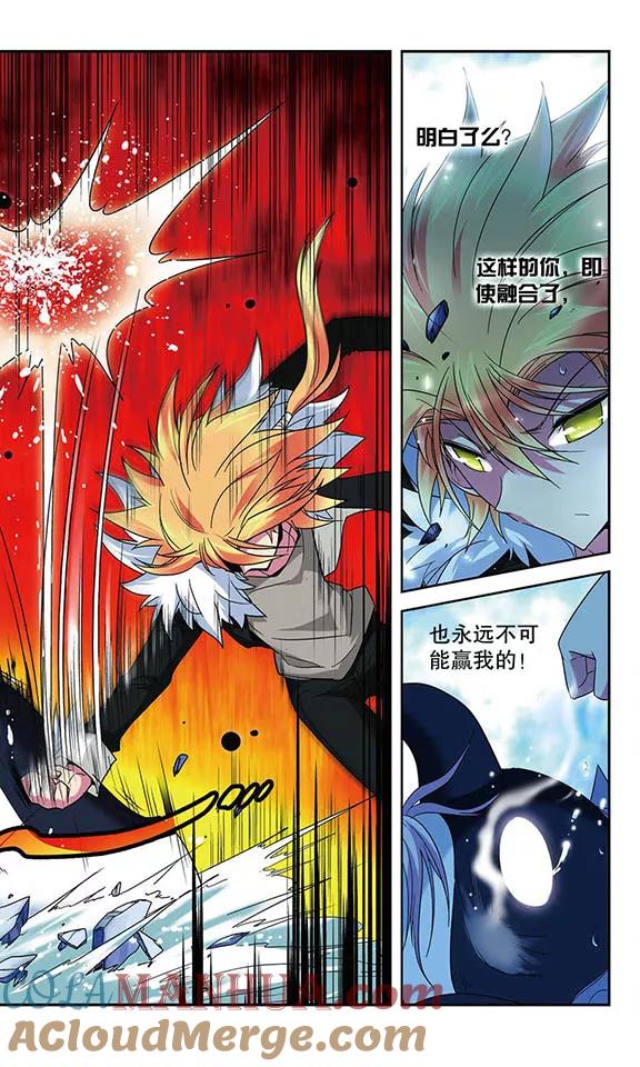 《魔卡仙踪》第37话 依靠自己的力量 第8页