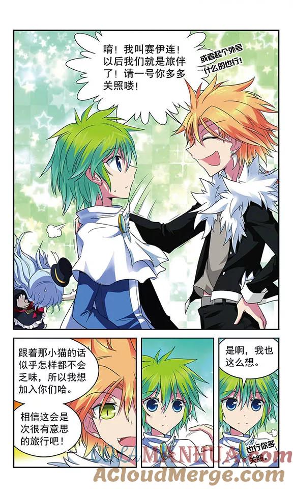 《魔卡仙踪》第38话 一号和二号 第10页