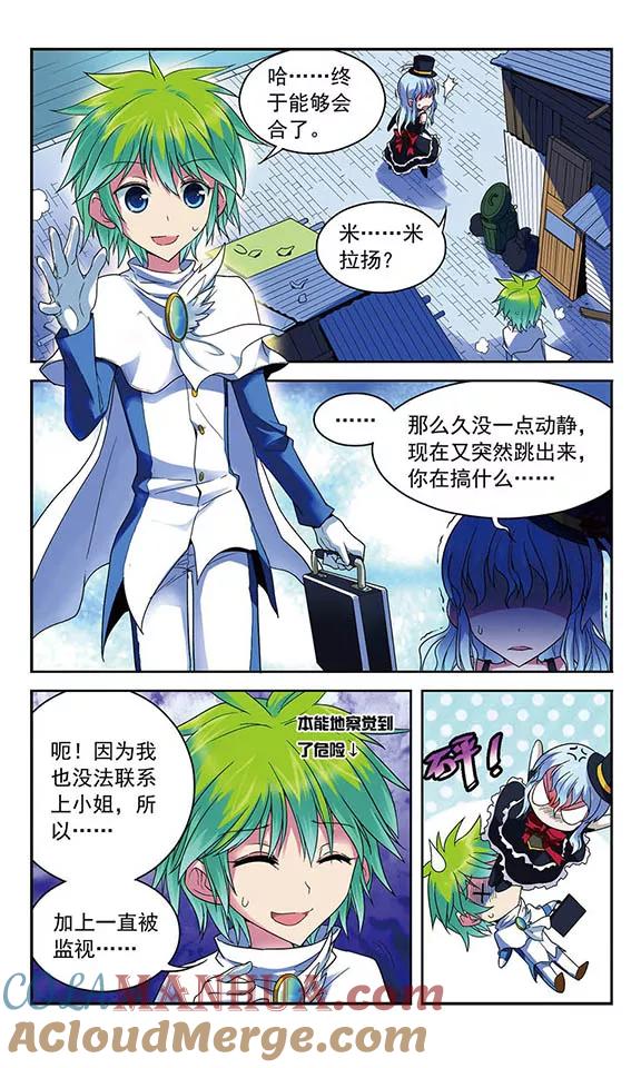 《魔卡仙踪》第38话 一号和二号 第7页