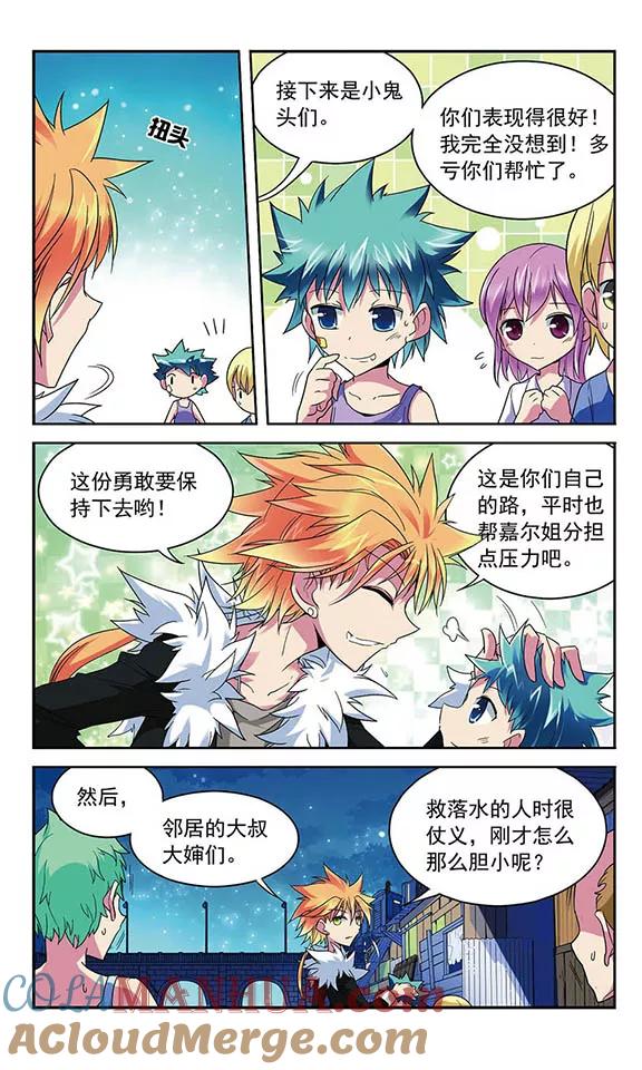 《魔卡仙踪》第38话 一号和二号 第3页