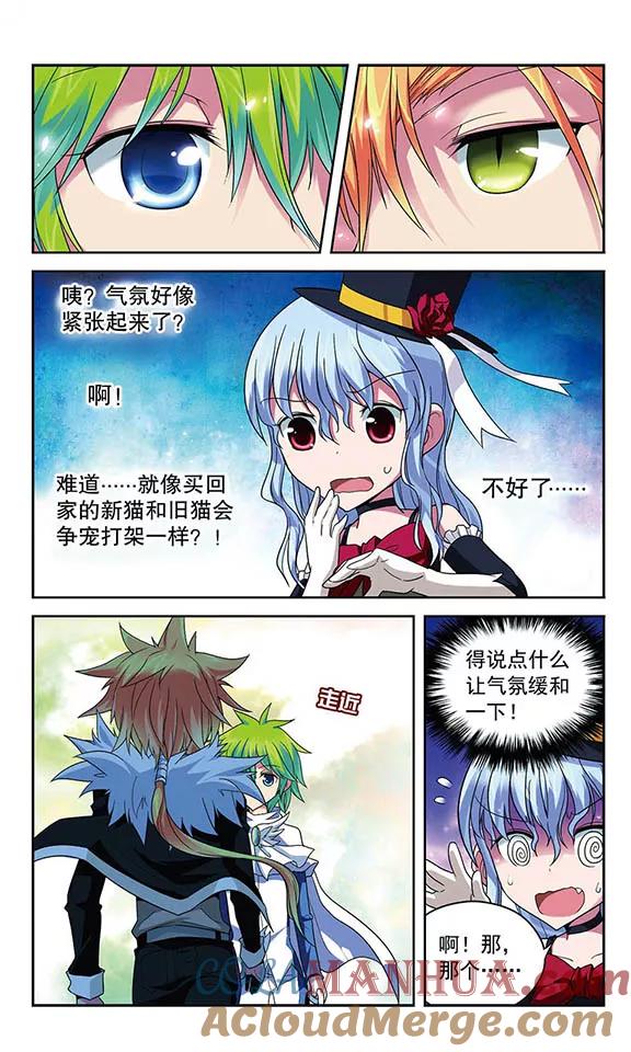 《魔卡仙踪》第38话 一号和二号 第9页