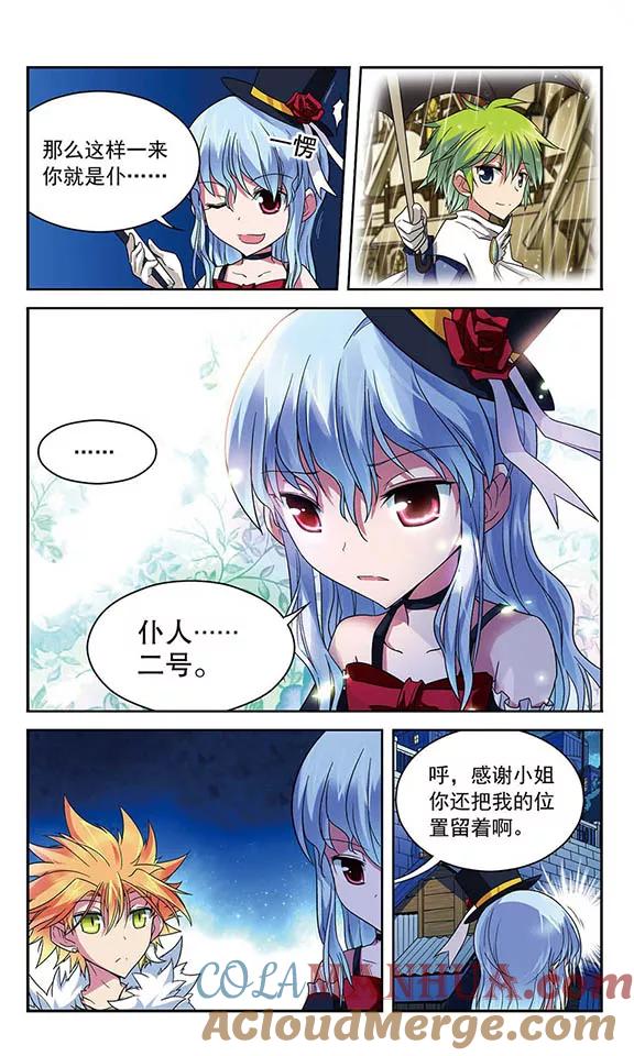 《魔卡仙踪》第38话 一号和二号 第6页