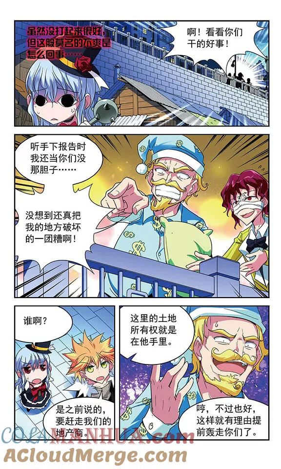 《魔卡仙踪》第38话 一号和二号 第11页