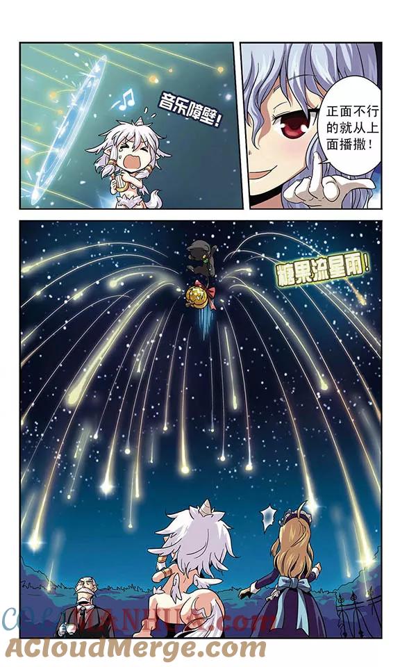 《魔卡仙踪》第3话 糖果夜 第9页