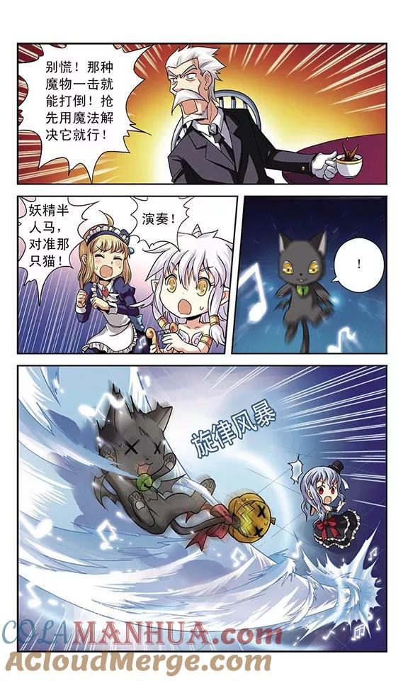 《魔卡仙踪》第3话 糖果夜 第10页