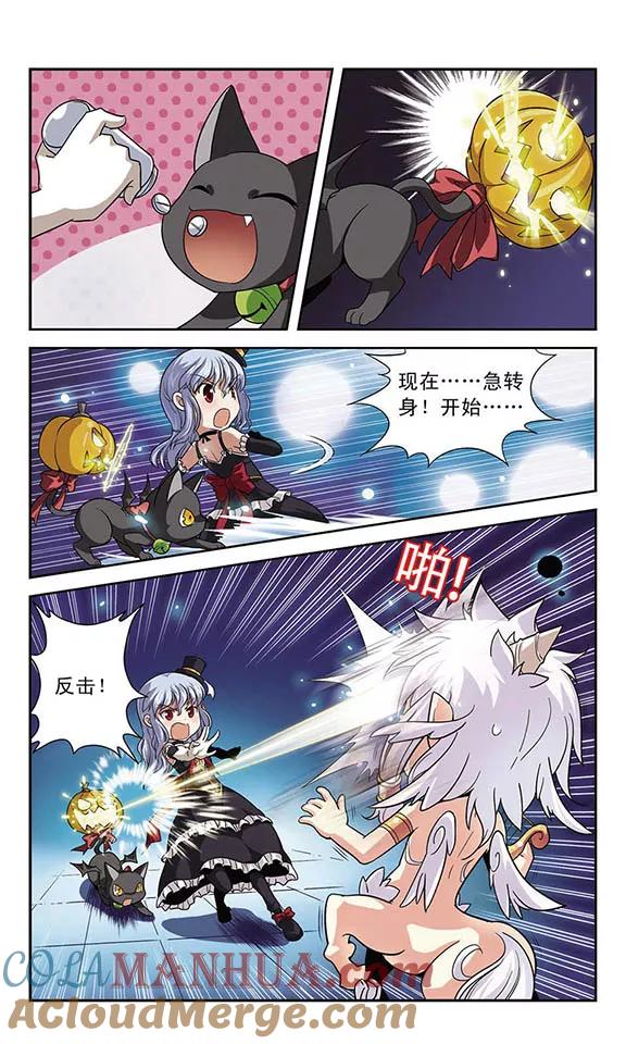 《魔卡仙踪》第3话 糖果夜 第6页