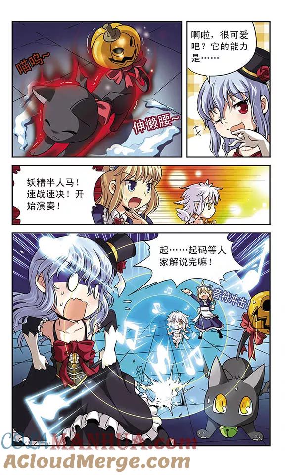 《魔卡仙踪》第3话 糖果夜 第4页