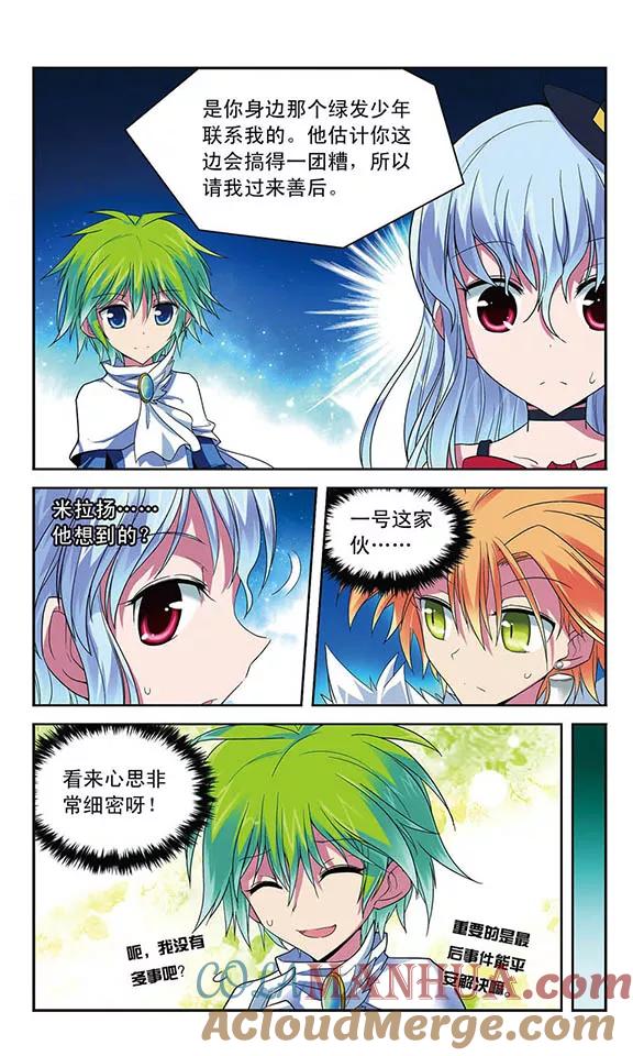 《魔卡仙踪》第39话 双方善后 第9页