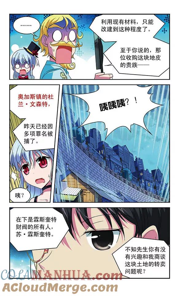 《魔卡仙踪》第39话 双方善后 第7页