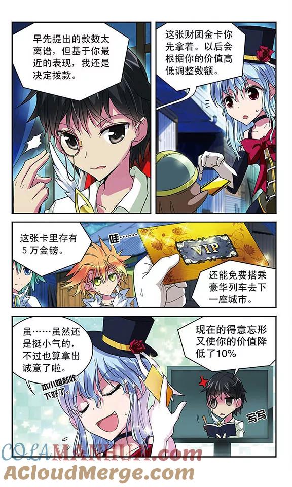 《魔卡仙踪》第39话 双方善后 第4页
