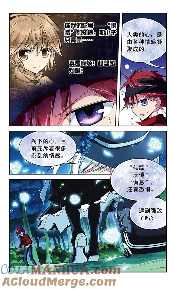 《魔卡仙踪》第39话 双方善后 第11页