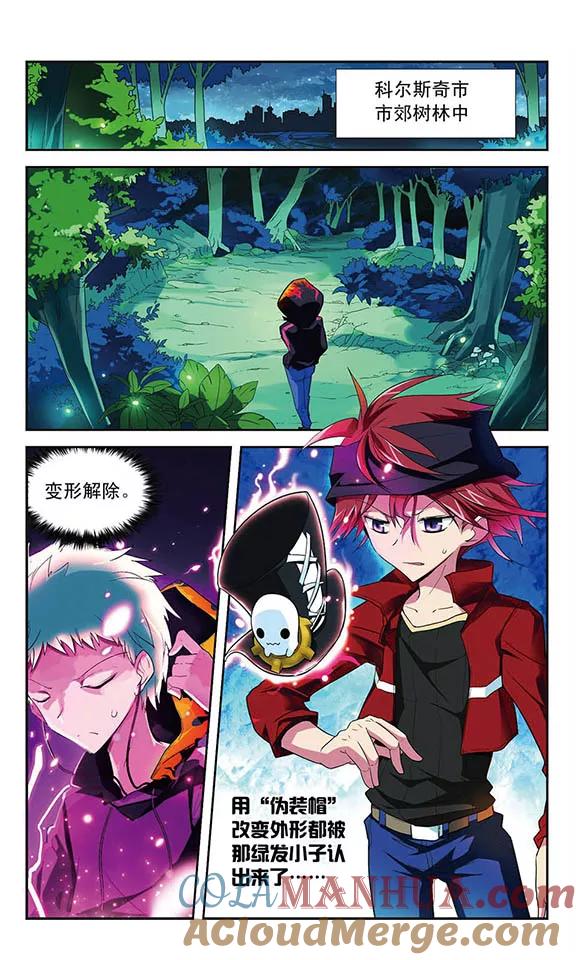 《魔卡仙踪》第39话 双方善后 第10页