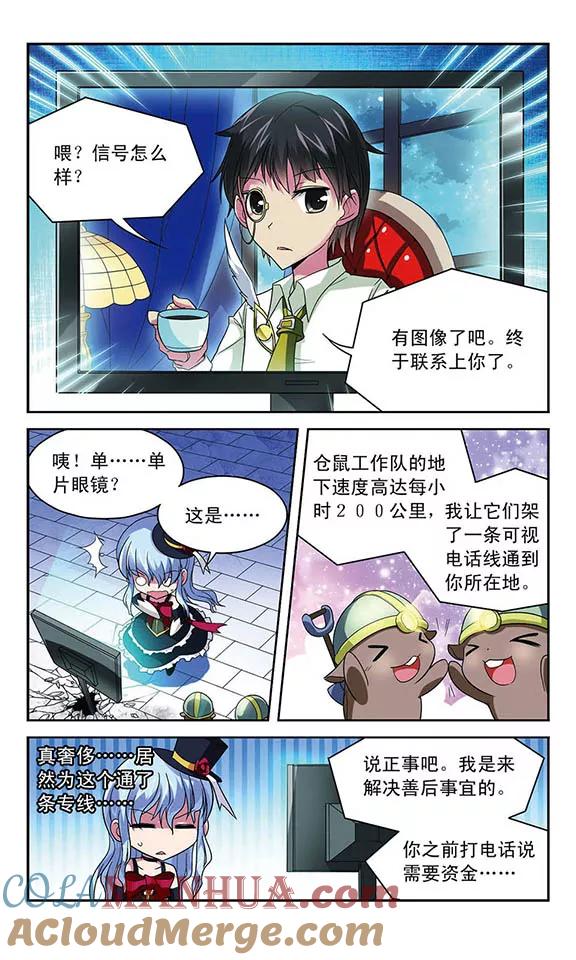 《魔卡仙踪》第39话 双方善后 第3页