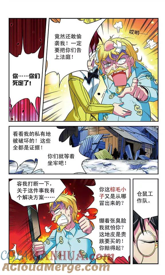 《魔卡仙踪》第39话 双方善后 第5页